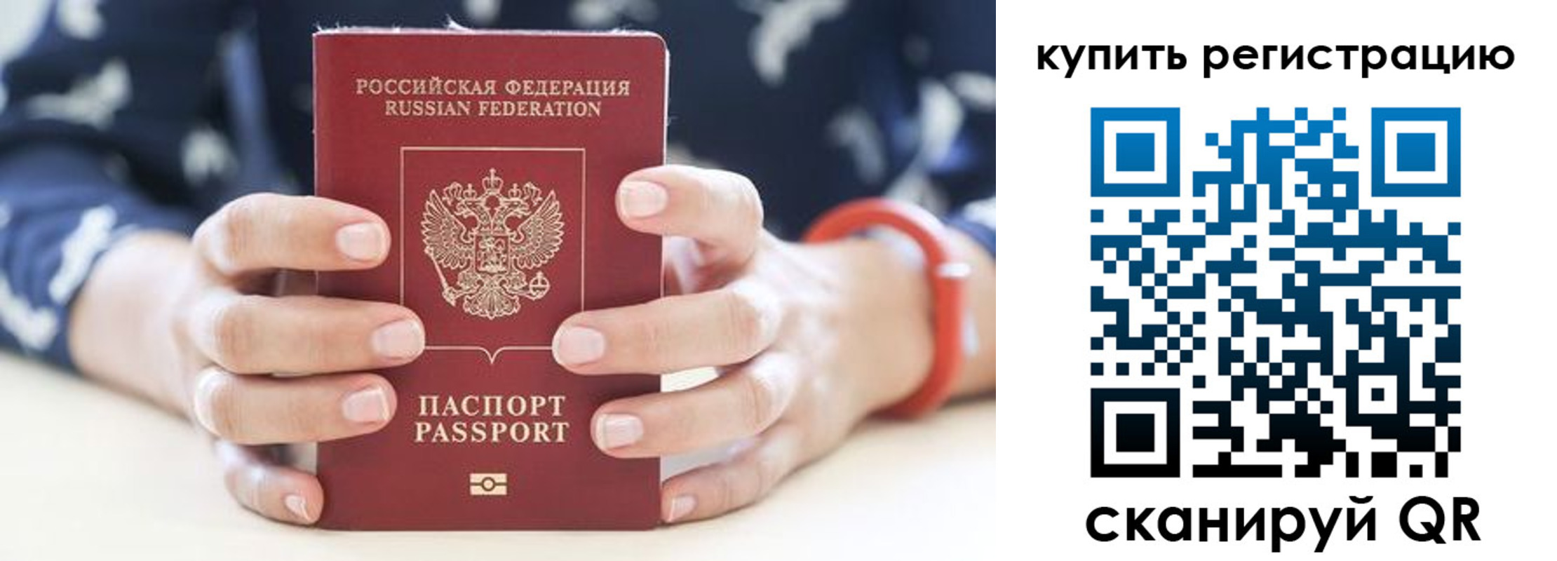прописка регистрация в Краснокамске