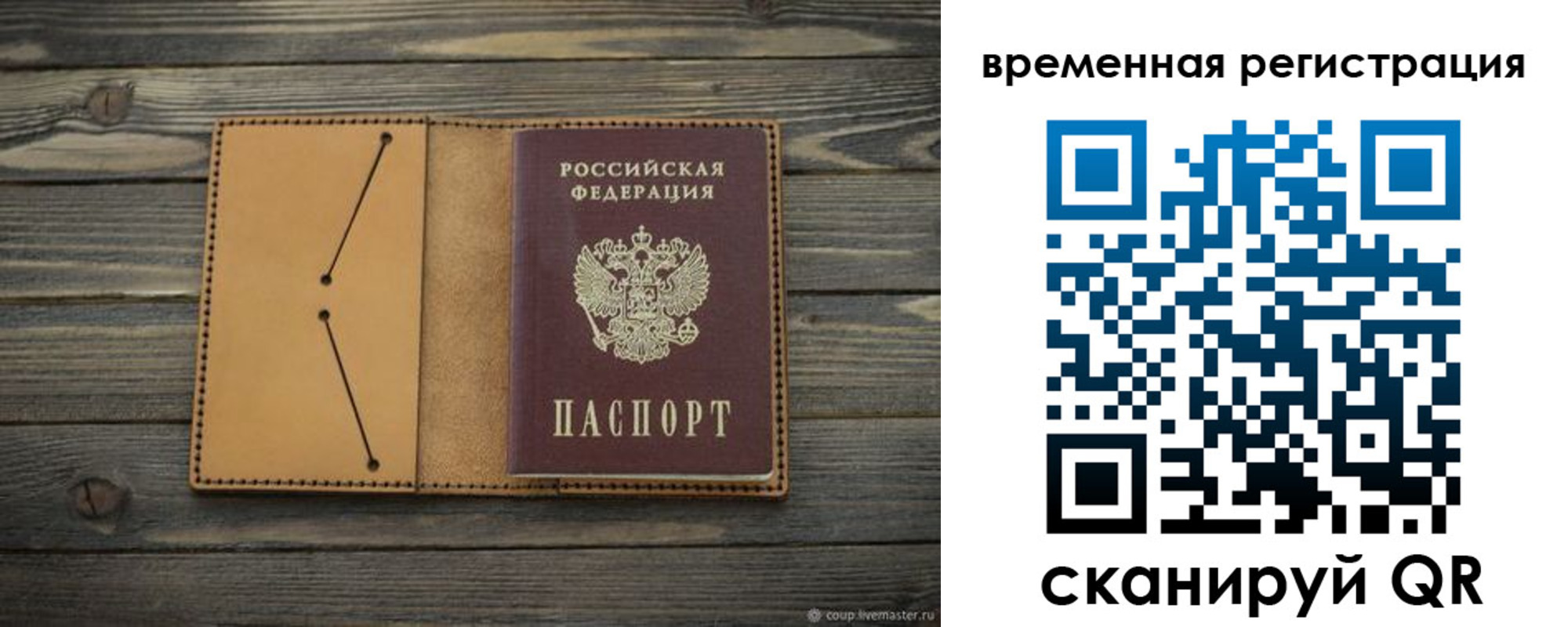 временная регистрация для школы в Краснокамске