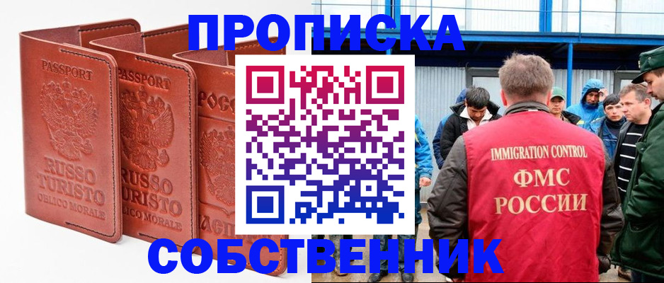 прописка поиск в Краснокамске