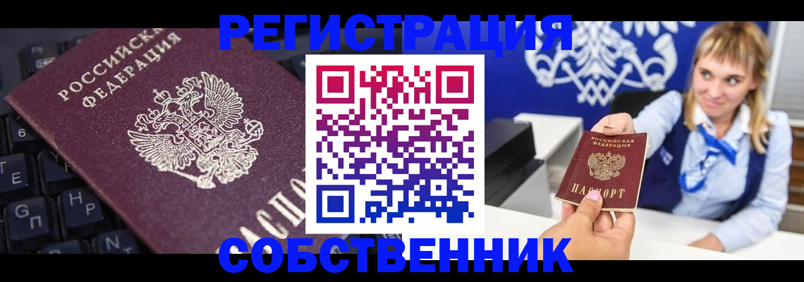 прописка 2025 в Краснокамске