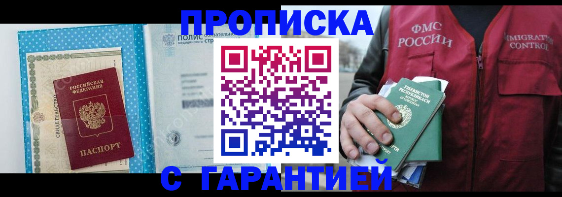 регистрация в Краснокамске