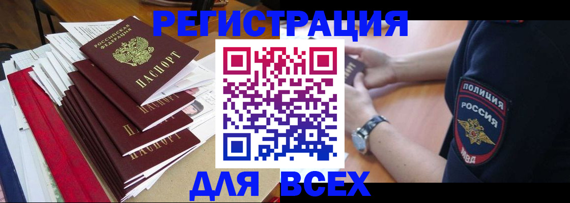 прописка для военкомата в Краснокамске