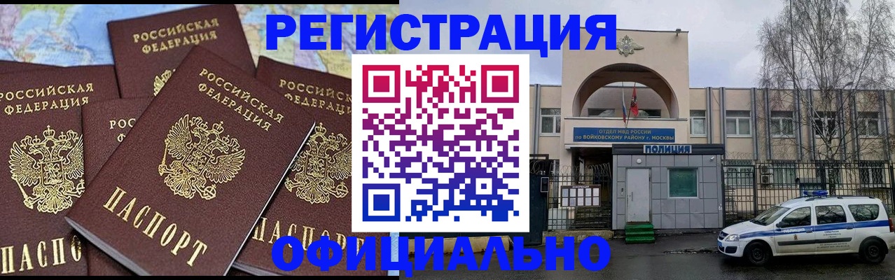 прописка законно в Краснокамске