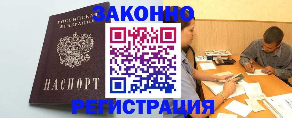 прописка регистрация в Краснокамске