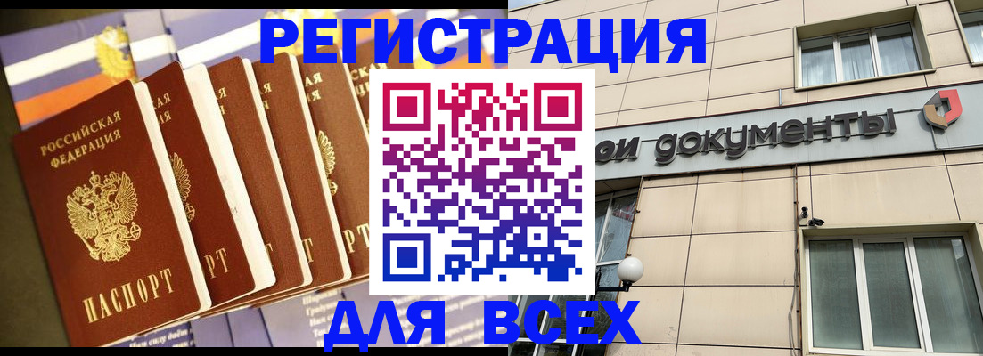 временная регистрация гарантия в Краснокамске
